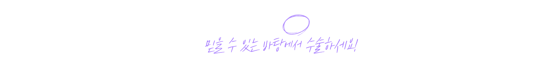 바탕성형외과