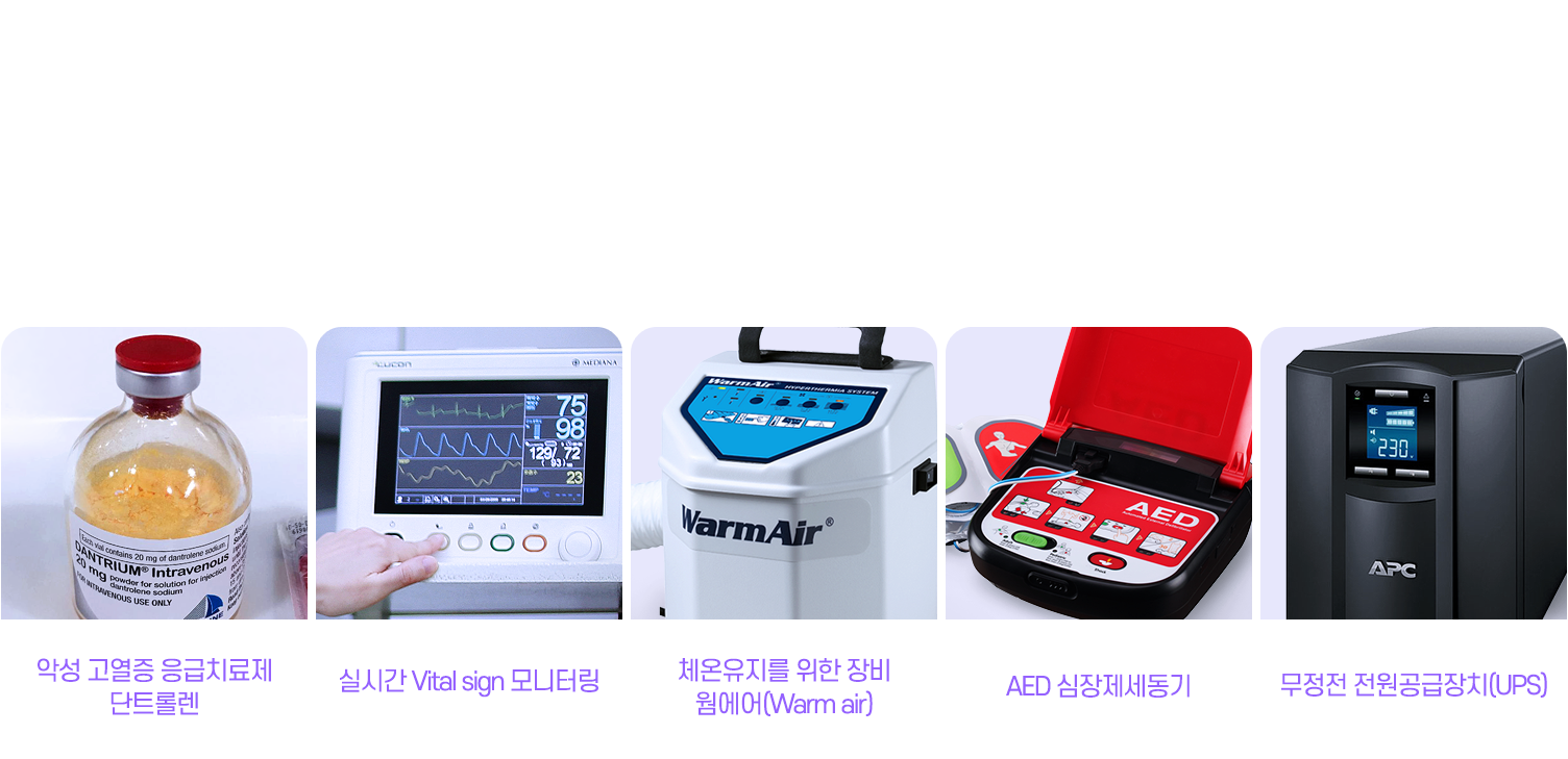 바탕 안전 마취시스템